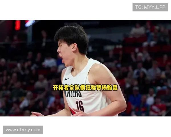 布雷克韦斯利盛赞杨瀚森天赋出众期待他夺得最佳新秀荣誉